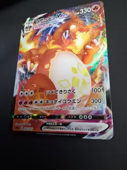 Charizard VMAX - 002/021 - Ultra Rare Holo SC Japanese - Pokemon Card - NM - Image 4