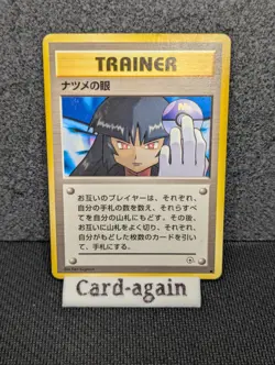 Pokemon TCG Japanese Challenge From The Darkness Sabrina's Gaze Banned Card - Image 1