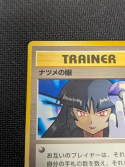 Pokemon TCG Japanese Challenge From The Darkness Sabrina's Gaze Banned Card - Image 3