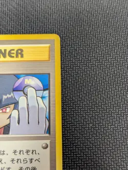 Pokemon TCG Japanese Challenge From The Darkness Sabrina's Gaze Banned Card - Image 4