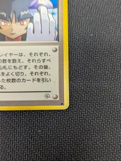 Pokemon TCG Japanese Challenge From The Darkness Sabrina's Gaze Banned Card - Image 5