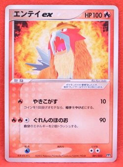 Entei ex 001/033 m 2003 Vintage Gamefreak Nintendo Pokemon Card Japanese F/S - Image 1
