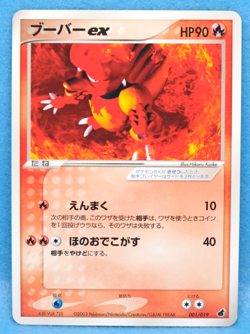 Magmar ex 2003 Vintage 001/019 Gamefreak Nintendo Pokemon Card Japanese F/S - Image 1