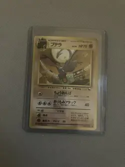Aerodactyl No.142 Vending Machine Series 2 (Red) Japanese Pokemon Card TCG - Image 1