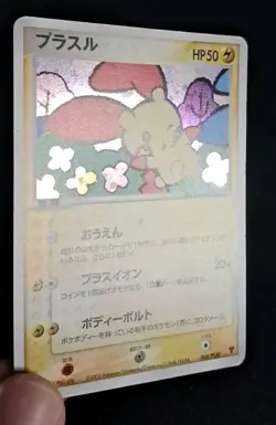 Plusle 004/PLAY Player's Club Promo 2000 XP Prize - Pokemon Trading Card - MP - Image 2