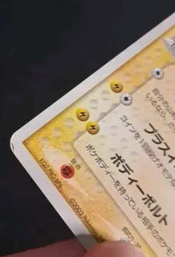 Plusle 004/PLAY Player's Club Promo 2000 XP Prize - Pokemon Trading Card - MP - Image 3