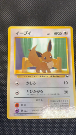 Eevee No.133 Vending Series 1 Old Vintage Glossy Pokemon Card Japanese #0502 - Image 2