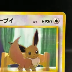 Eevee No.133 Vending Series 1 Old Vintage Glossy Pokemon Card Japanese #0502 - Image 4