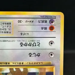 Eevee No.133 Vending Series 1 Old Vintage Glossy Pokemon Card Japanese #0502 - Image 5