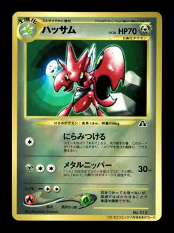 [LP] Scizor Japanese CoroCoro Promo No 212 Pokemon A - Image 1