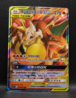 Pokemon S&M Tag Team Braixen Charizard GX Holo 006/061 Simplified Chinese 2023 - Image 1