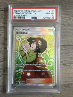 2023 Pokemon Simplified Chinese Erika's Hospitality CSM2cC 176/150 SR PSA 10 - Image 1