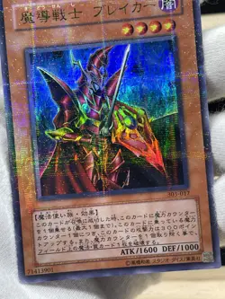 Yugioh -303-017 Breaker the Magical Warrior ultra Parallel Japanese - Image 2
