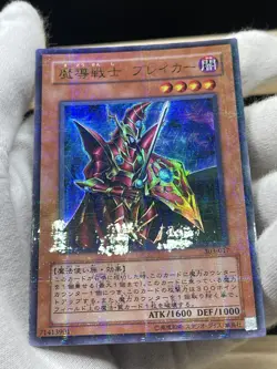Yugioh -303-017 Breaker the Magical Warrior ultra Parallel Japanese - Image 3