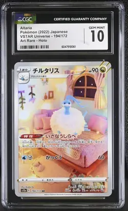 ✨✨ CGC 10 GEM MINT Japanese Altaria 194/172 VSTAR Universe Art Rare Holo Pokemon - Image 1