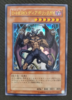 Yugioh Japanese Single OCG - Destiny Hero Malicious Ultra Rare DP05-JP011 - Image 1