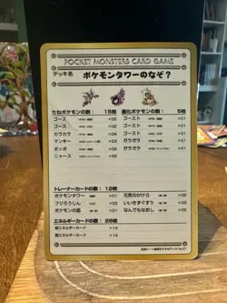 Puzzle TowerU Pokemon Card Japanese No.01 Vending Series 3 - Image 1
