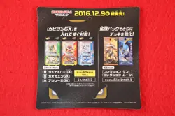 {S- rank} Pokemon Card Snorlax GX 001/SM-P Sun & Moon Game Promo Japanese #4686 - Image 2