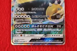 {S- rank} Pokemon Card Snorlax GX 001/SM-P Sun & Moon Game Promo Japanese #4686 - Image 4