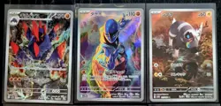 Pokemon TCG 2025 sv11w JPN selection of 6x AR Art Rare cards White Flare nm/m - Image 2