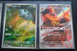 Pokemon TCG 2025 JPN sv11w selection of 7x AR Art Rare cards White Flare nm/m - Image 2