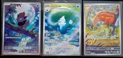 Pokemon TCG 2025 JPN sv11w selection of 6x AR Art Rare cards White Flare nm/m - Image 2