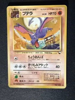 AERODACTYL NO.142 VENDING SERIES 3 JAPANESE POKEMON CARD TCG - Image 1