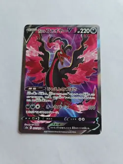 Galarian Moltres V SR 077/070 s5a Full Art HOLO Pokemon Card Japanese - NM - Image 2