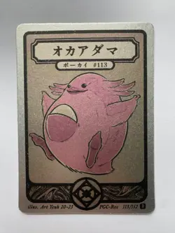 Pokai Gaku Chansey 113/152 Rare - Custom Pokemon Card - Image 1