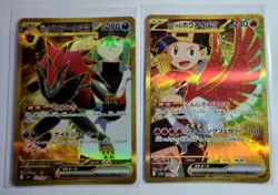 Pokemon TCG 2025 JPN set of 5x UR cards sv9a #090 + sv9 #131 + 3x sv9 #132 - Image 2