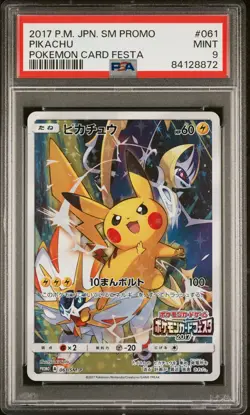 2017 POKEMON JAPANESE SM PROMO #61 PIKACHU POKEMON CARD FESTA PSA 9 - Image 1