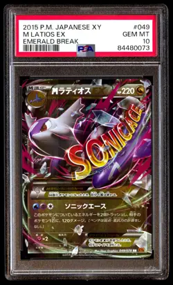 PSA 10 Gem Mint M Latios EX 049/078 Emerald Break 2015 Japanese Graded Card - Image 1