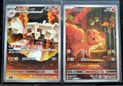 Pokemon TCG 2025 JPN M1L selection of 5x AR Art Rare cards Mega Brave nm/m - Image 2