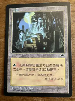 MTG Ancient Tomb Tempest-Near Mint Chinese - Image 1
