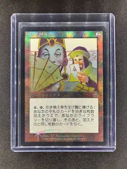 MTG Credit Voucher Mercadian Masque Japanese Near Mint Foil - Image 1