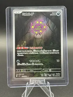 Spiritomb 071/063 M1L Mega Brave Pokemon Japanese - US SELLER - Image 1