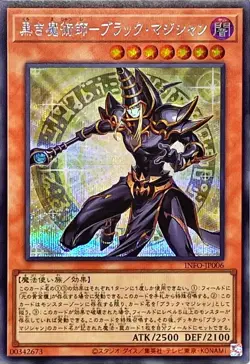 Yugioh Card INFO-JP006 Dark Magician the Magician of Black Magic | Secret Japane - Image 1