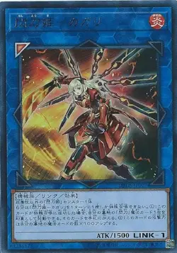 Yugioh Card DBDS-JP027 Sky Striker Ace Kagari | Ultra Japanese - Image 1