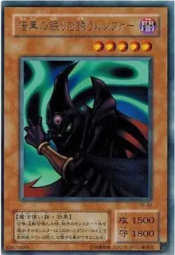 Yugioh Card TB-32 Invitation to a Dark Sleep | Rare Japanese - Image 1