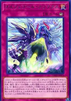 Yugioh Card DANE-JP074 Orcust Crescendo | Rare Japanese - Image 1