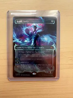 Ugin, Eye of the Storms Japanses Showcase FOIL Tarkir: Dragonstorm Foil - Image 1