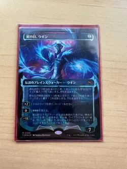 Ugin, Eye of the Storms Japanses Showcase FOIL Tarkir: Dragonstorm Foil - Image 3