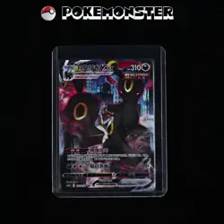 Umbreon VMAX CS4aC 163/132 CSR Sword & Shield - Pokémon TCG Card Chinese - Image 3