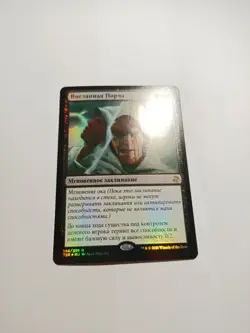 Sudden Spoiling x1 russian foil NM- TSR MTG - Image 2