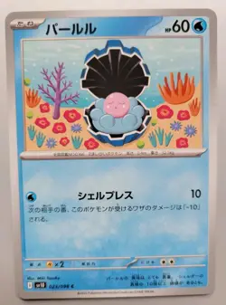Pokemon TCG - Glory Of Team Rocket: Clamperl (023/098) - Common - Near Mint - Image 1