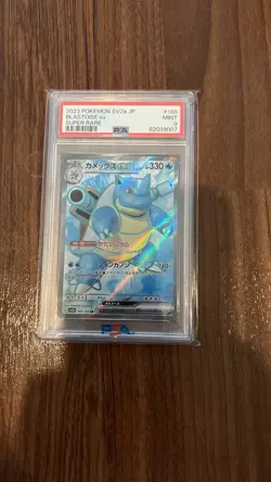 Blastoise ex Full Art Japanese 151 SV2a 186/165 SR Pokemon TCG Mint PSA 9 - Image 1