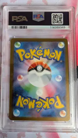 PSA 9 MINT JAPANESE POKEMON 2023 SYLVEON 070/SV-P YU NAGABA PROMO - Image 2