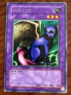 Yugioh! Fusionist LOB-K022 Korean Unlimited Rare NM - Image 1