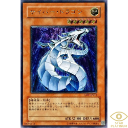 Cyber Dragon Ultimate Rare CRV-JP015 Japanese YuGiOh Card - EX - Image 1