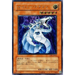 Cyber Dragon Ultimate Rare CRV-JP015 Japanese YuGiOh Card - EX - Image 2